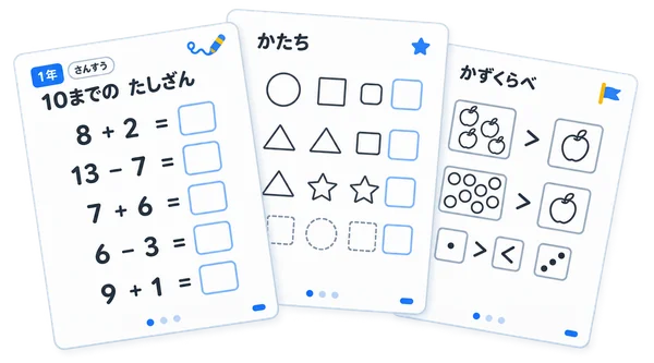 無料プリントのサンプル